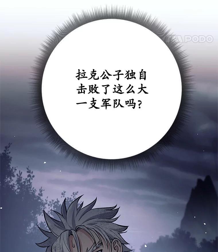 《这个勇士我不干了》53.态度转变 第59页