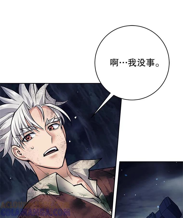 《这个勇士我不干了》53.态度转变 第65页