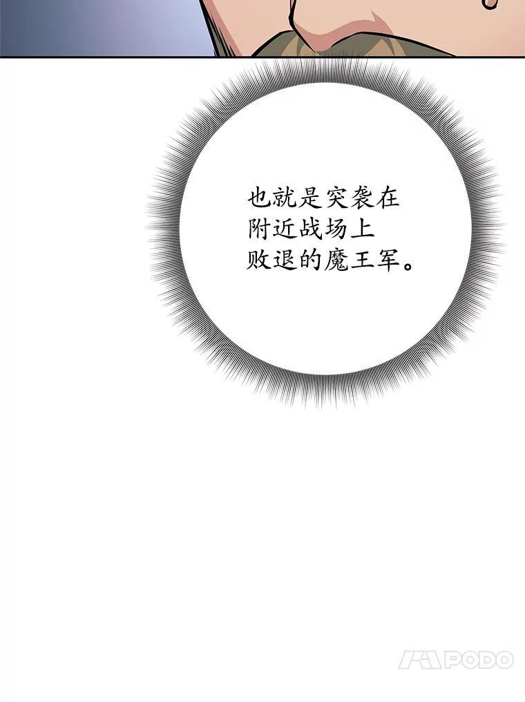 《这个勇士我不干了》53.态度转变 第55页