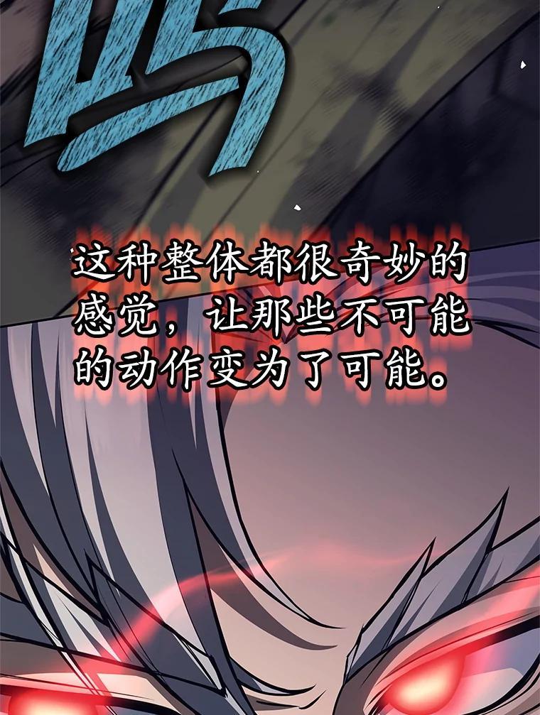 《这个勇士我不干了》53.态度转变 第40页