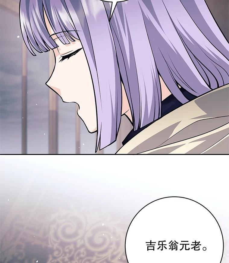 《这个勇士我不干了》53.态度转变 第103页