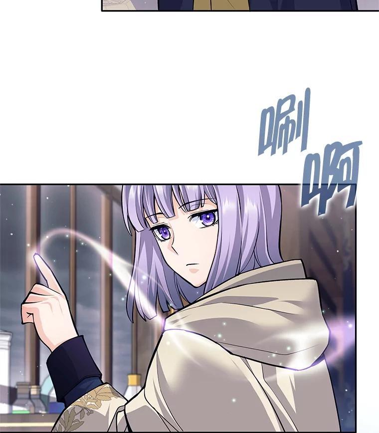 《这个勇士我不干了》53.态度转变 第108页
