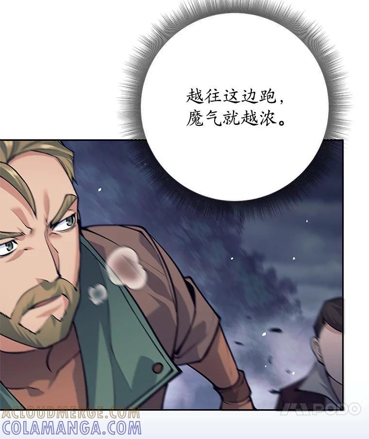 《这个勇士我不干了》53.态度转变 第45页
