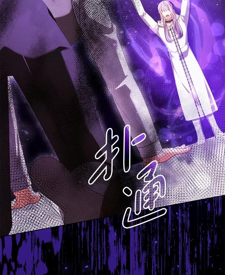 《成为被诅咒的公爵家的女主人》53.解毒 第38页