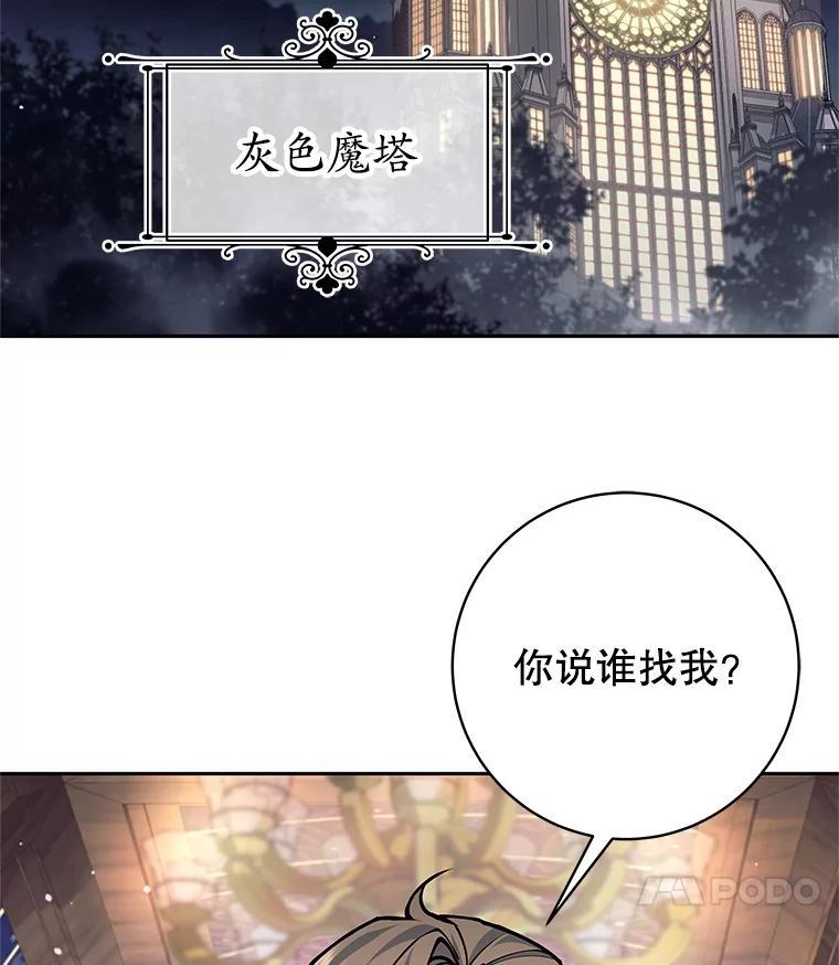 《这个勇士我不干了》53.态度转变 第92页