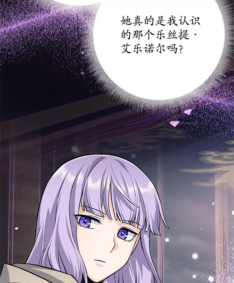 《这个勇士我不干了》53.态度转变 第114页