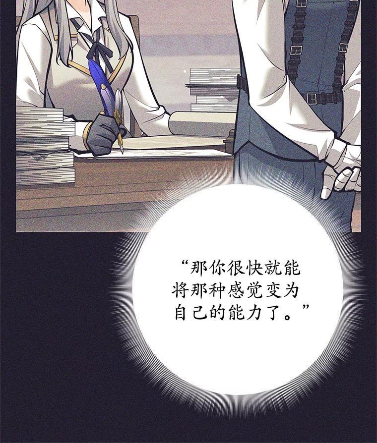 《这个勇士我不干了》53.态度转变 第22页