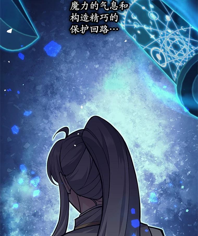 《这个勇士我不干了》53.态度转变 第67页