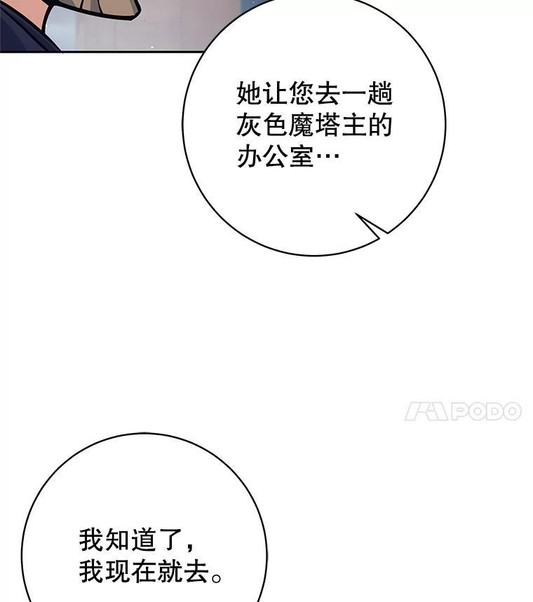 《这个勇士我不干了》53.态度转变 第96页