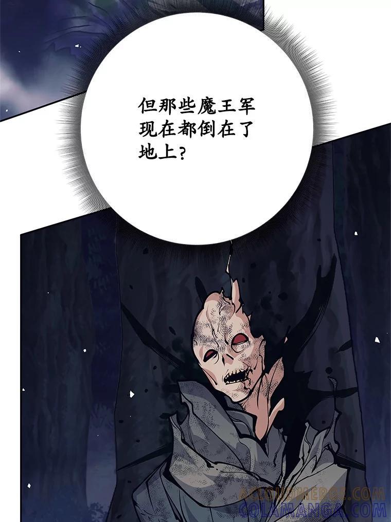 《这个勇士我不干了》53.态度转变 第57页