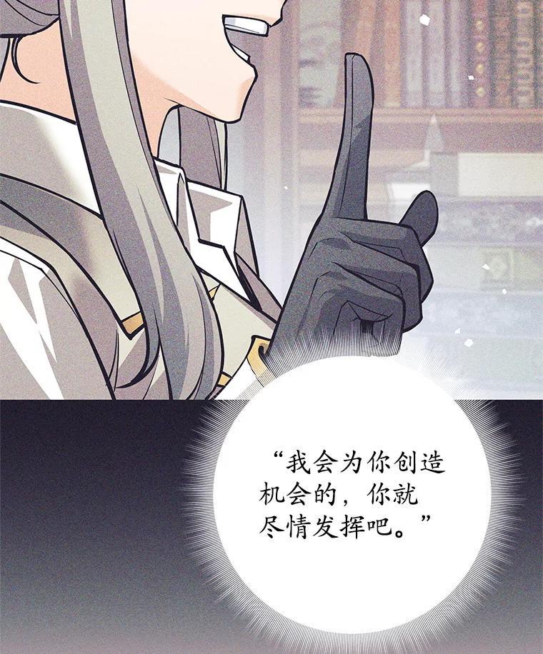 《这个勇士我不干了》53.态度转变 第24页