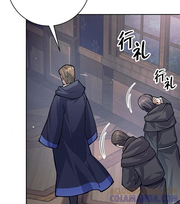 《这个勇士我不干了》53.态度转变 第97页