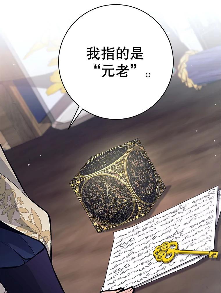 《这个勇士我不干了》53.态度转变 第120页