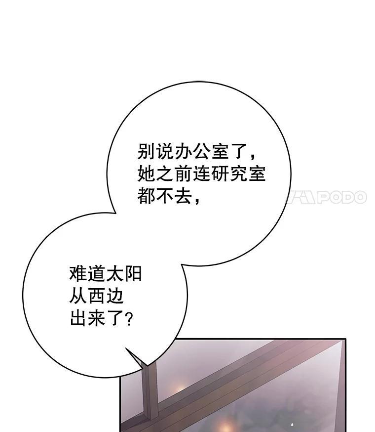 《这个勇士我不干了》53.态度转变 第100页