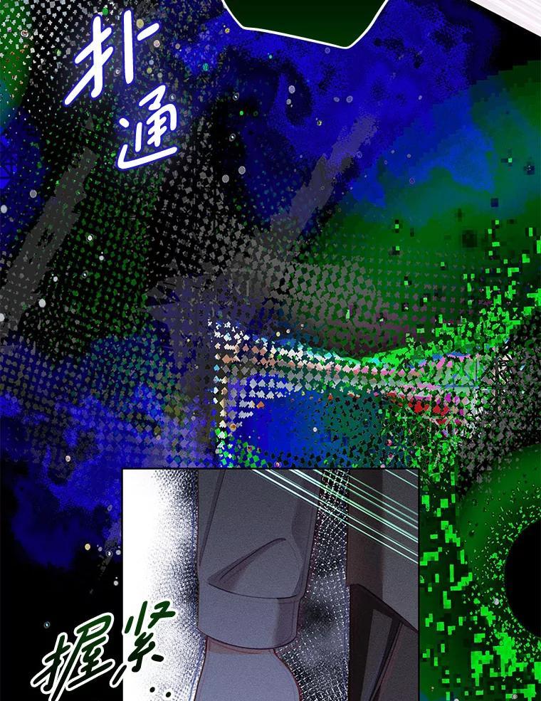 《成为被诅咒的公爵家的女主人》53.解毒 第31页