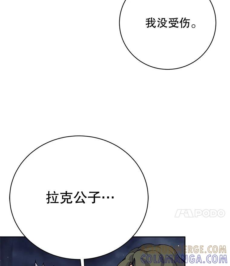 《这个勇士我不干了》53.态度转变 第73页