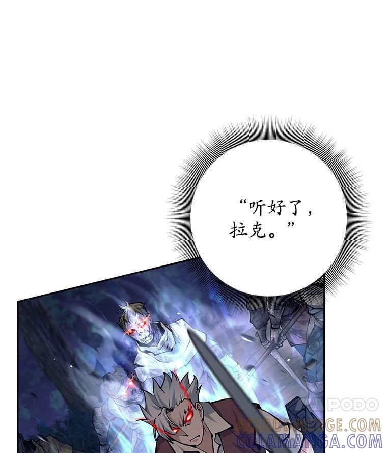 《这个勇士我不干了》53.态度转变 第17页