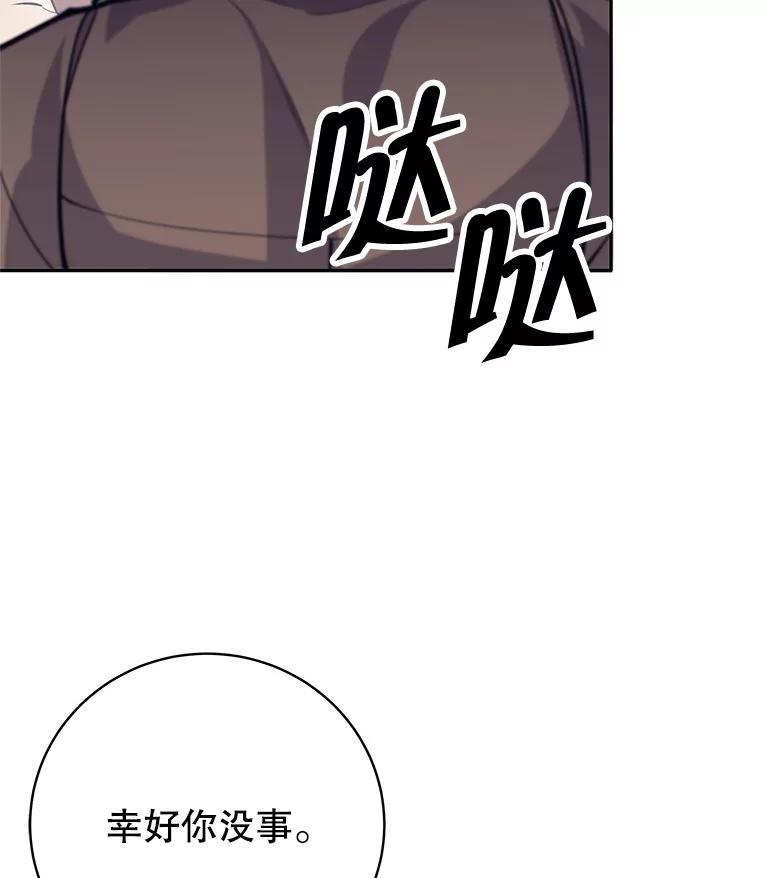 《这个勇士我不干了》53.态度转变 第75页