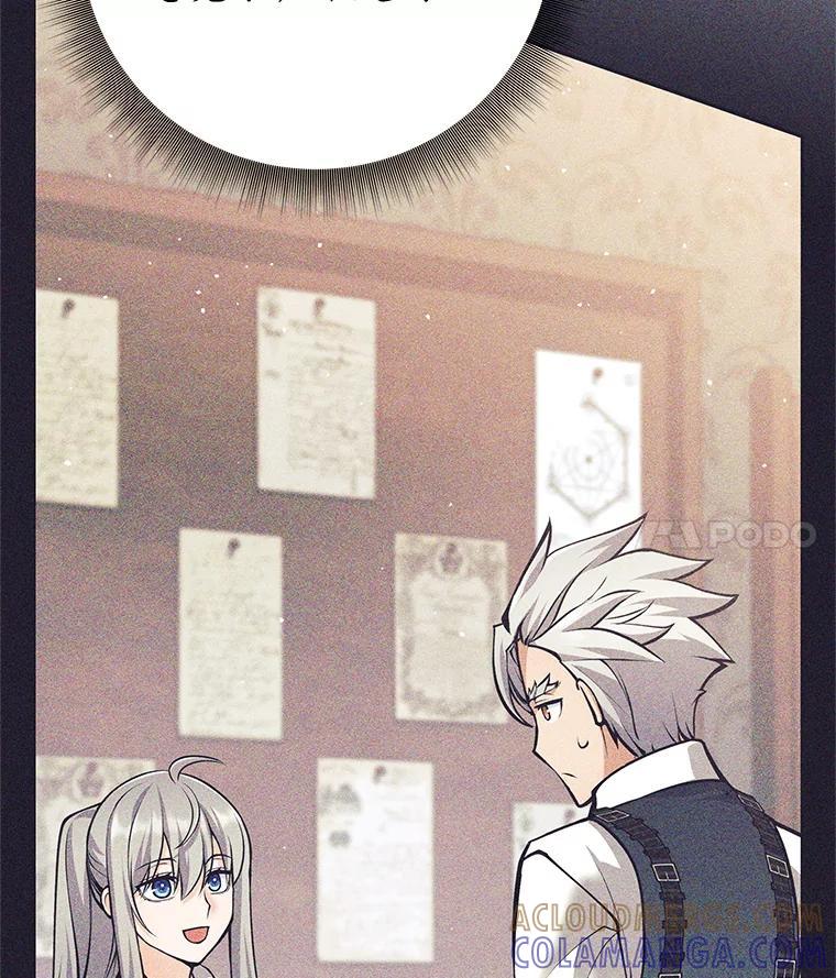 《这个勇士我不干了》53.态度转变 第21页