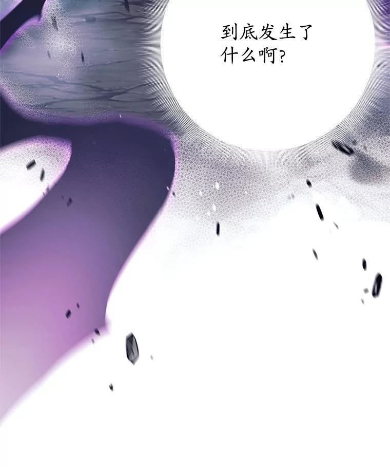 《这个勇士我不干了》53.态度转变 第48页