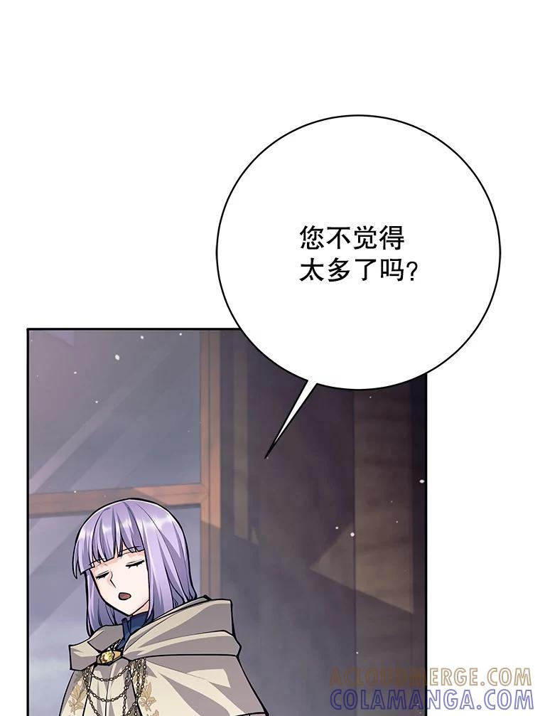 《这个勇士我不干了》53.态度转变 第117页