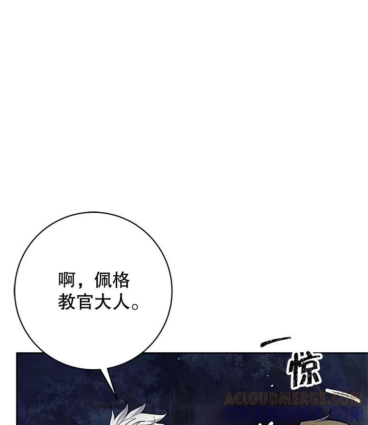 《这个勇士我不干了》53.态度转变 第61页