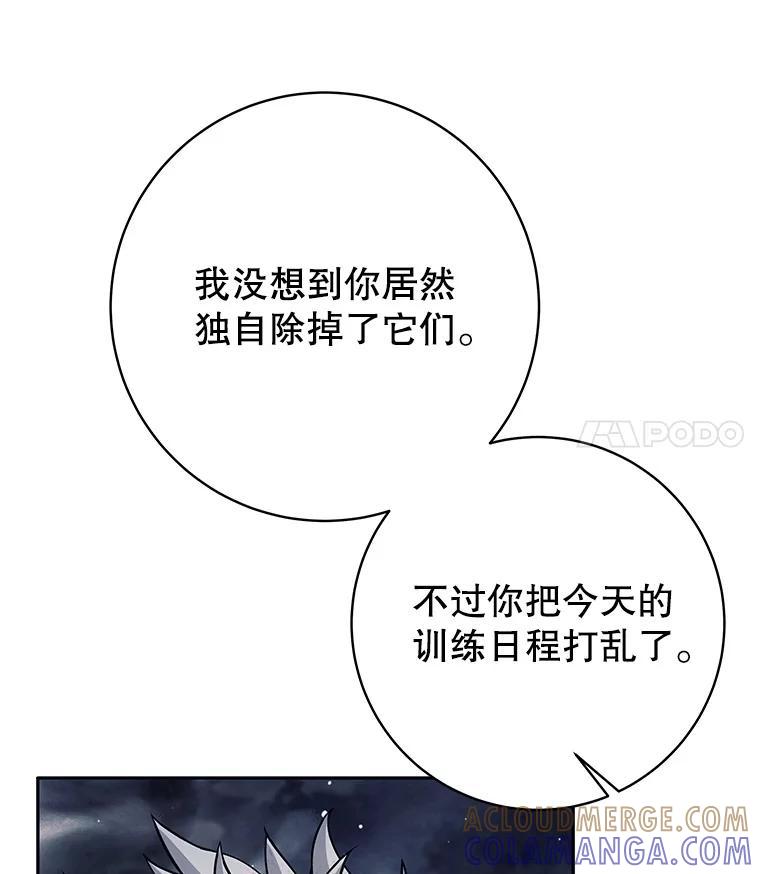 《这个勇士我不干了》53.态度转变 第77页