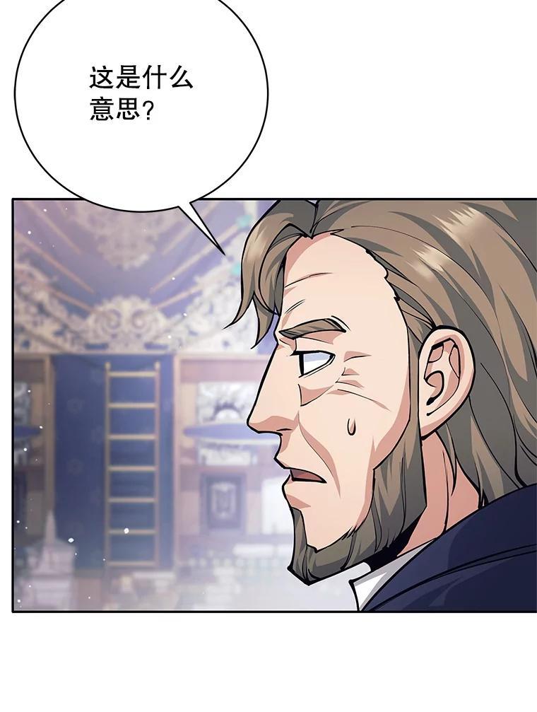 《这个勇士我不干了》53.态度转变 第119页