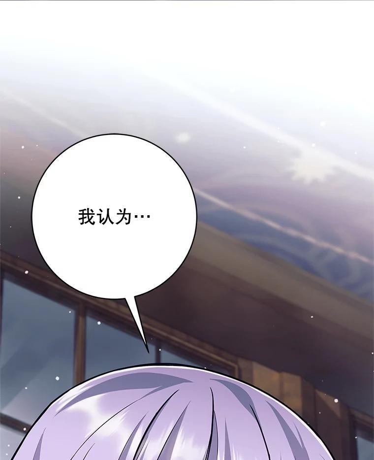 《这个勇士我不干了》53.态度转变 第122页