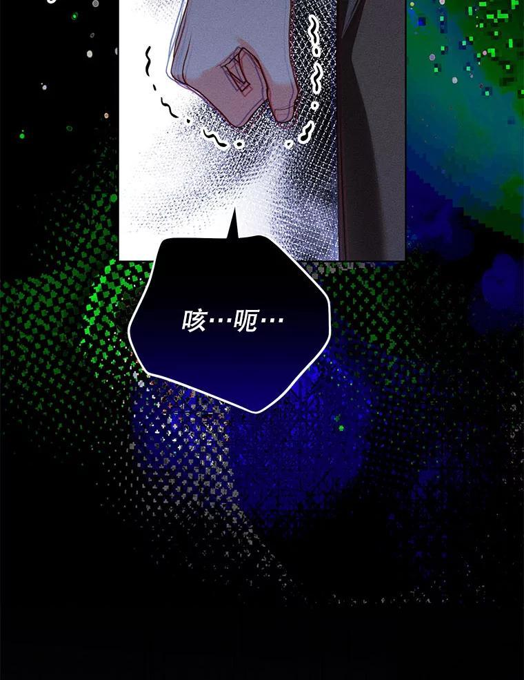 《成为被诅咒的公爵家的女主人》53.解毒 第32页