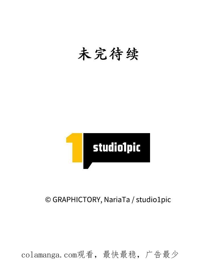 《这个勇士我不干了》53.态度转变 第127页