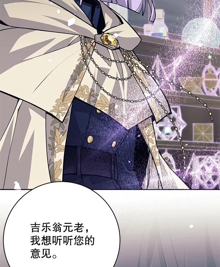 《这个勇士我不干了》53.态度转变 第115页