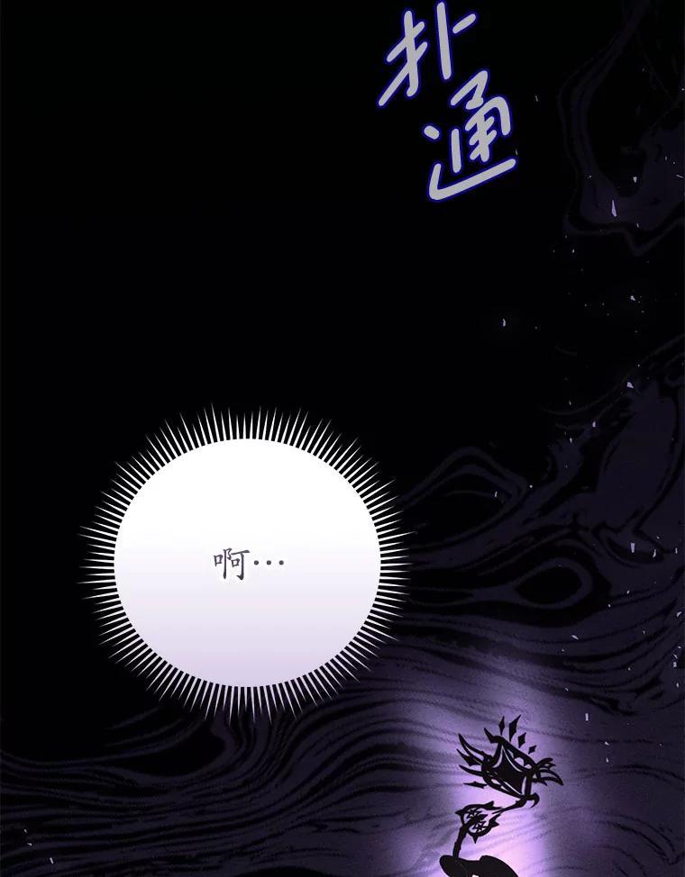 《成为被诅咒的公爵家的女主人》53.解毒 第42页