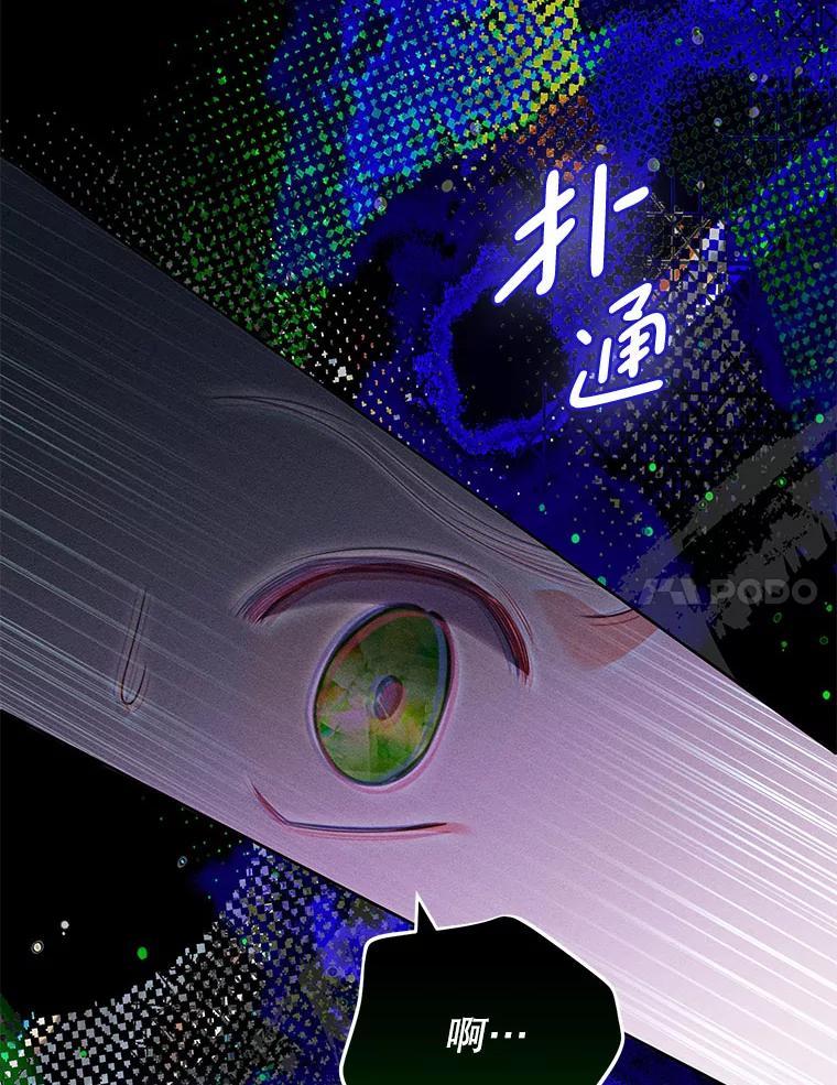 《成为被诅咒的公爵家的女主人》53.解毒 第30页