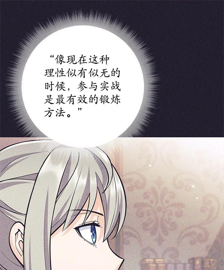 《这个勇士我不干了》53.态度转变 第23页