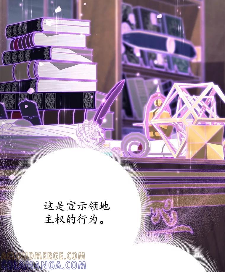 《这个勇士我不干了》53.态度转变 第113页
