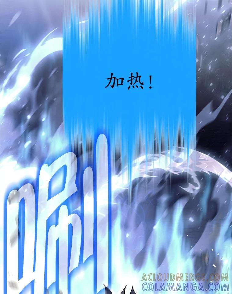 《这个勇士我不干了》53.态度转变 第9页