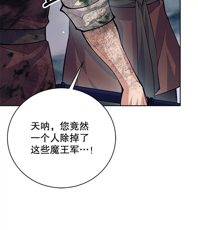 《这个勇士我不干了》53.态度转变 第64页