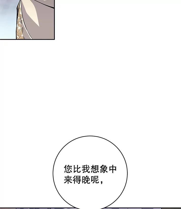 《这个勇士我不干了》53.态度转变 第102页