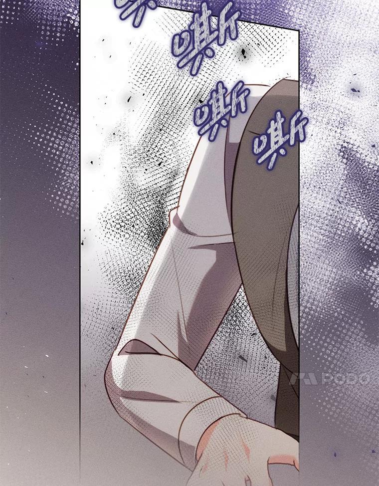 《成为被诅咒的公爵家的女主人》53.解毒 第50页