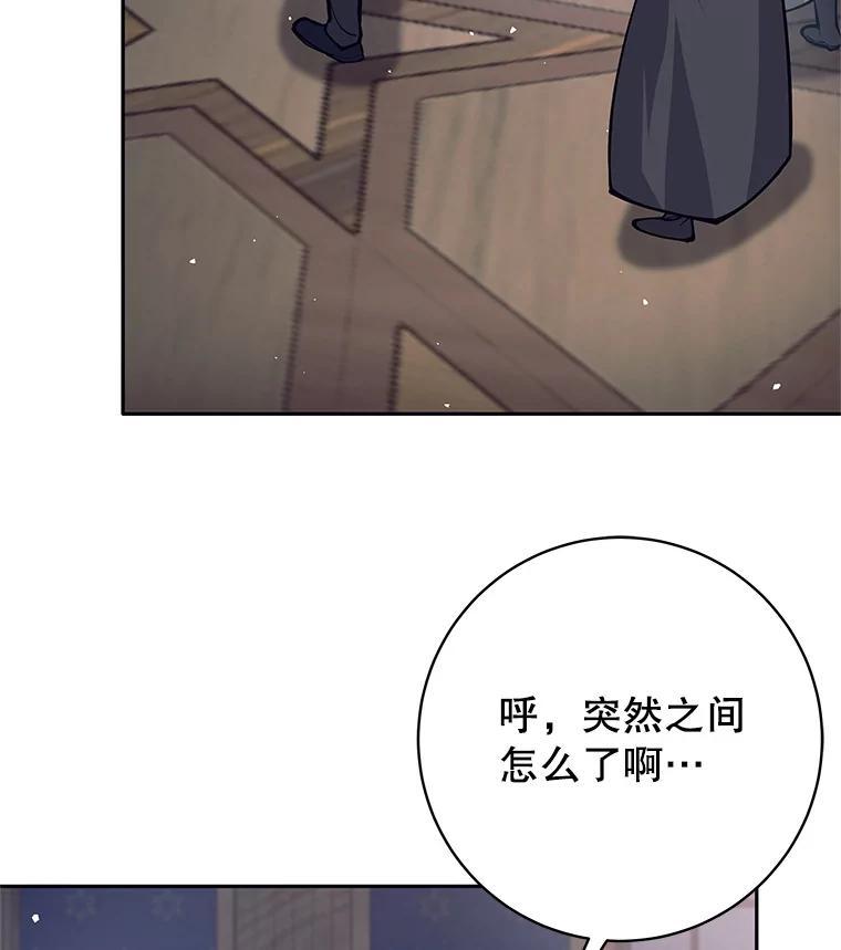 《这个勇士我不干了》53.态度转变 第98页