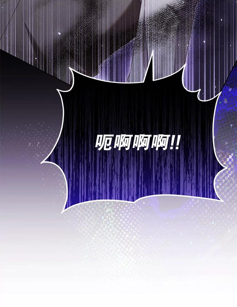 《成为被诅咒的公爵家的女主人》53.解毒 第34页