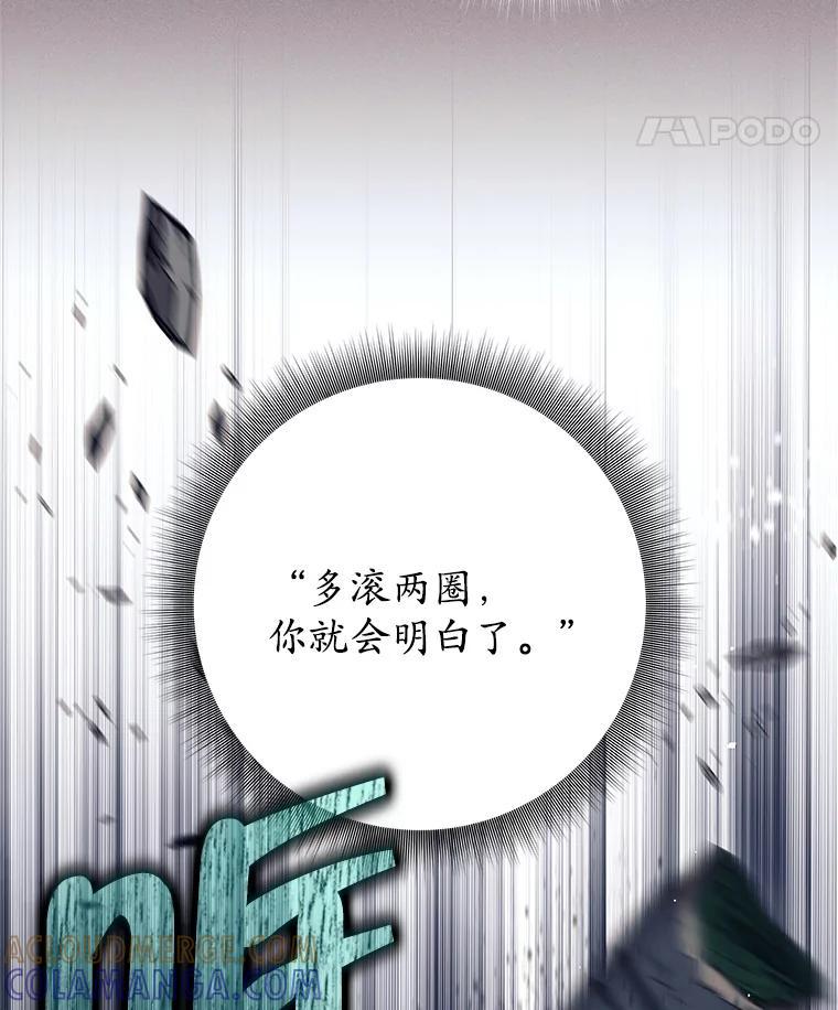 《这个勇士我不干了》53.态度转变 第25页