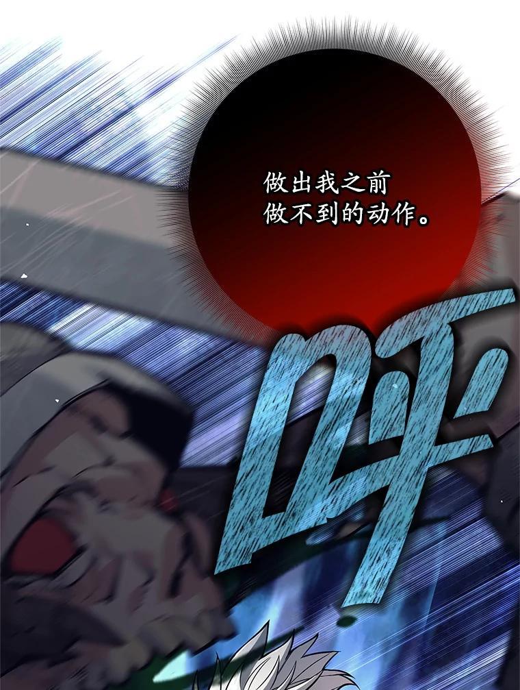 《这个勇士我不干了》53.态度转变 第38页