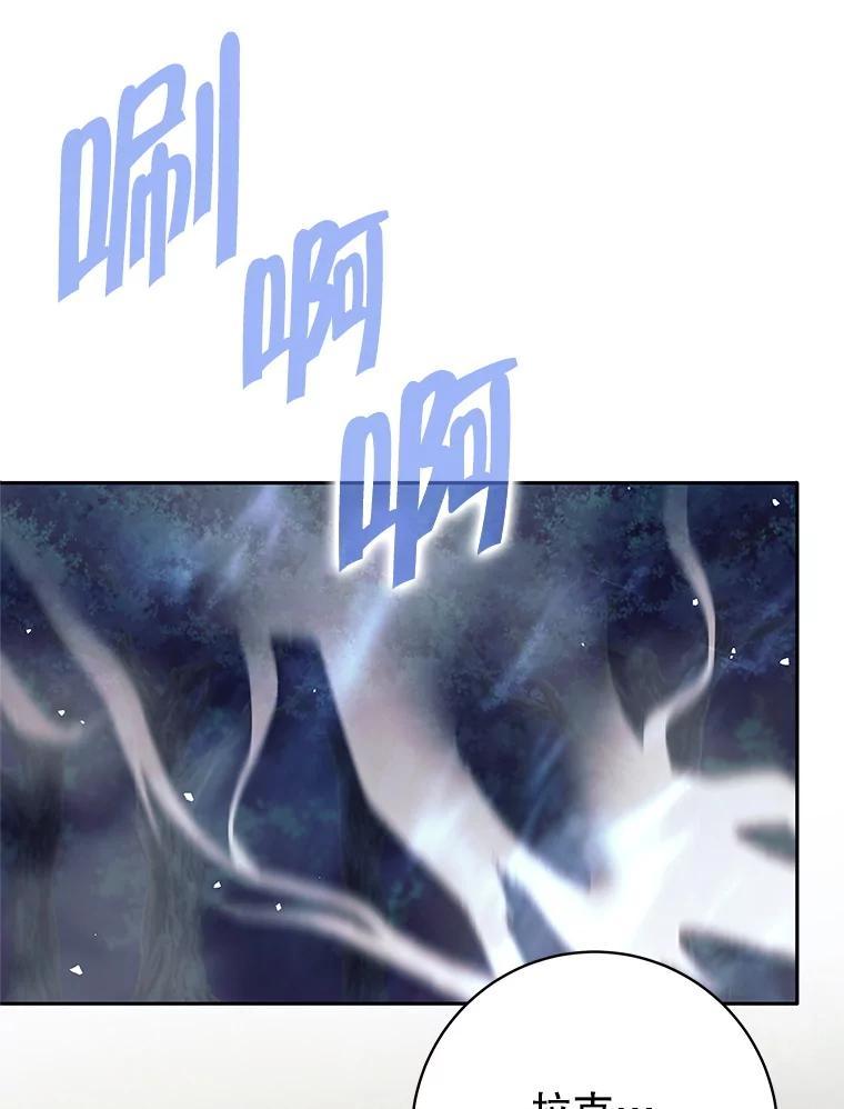 《这个勇士我不干了》53.态度转变 第51页