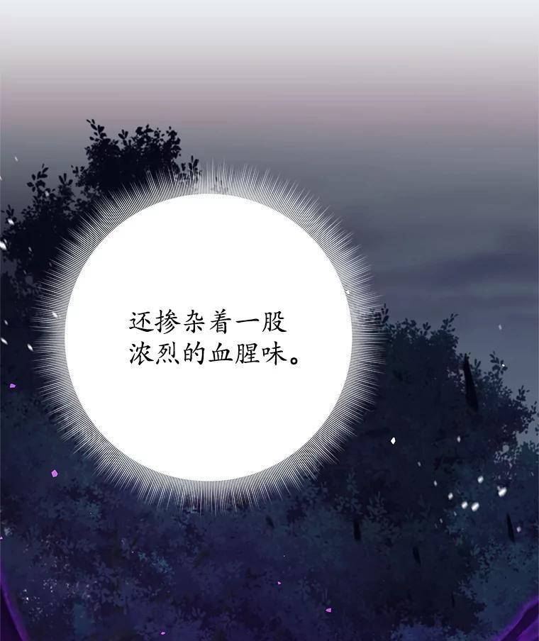 《这个勇士我不干了》53.态度转变 第46页
