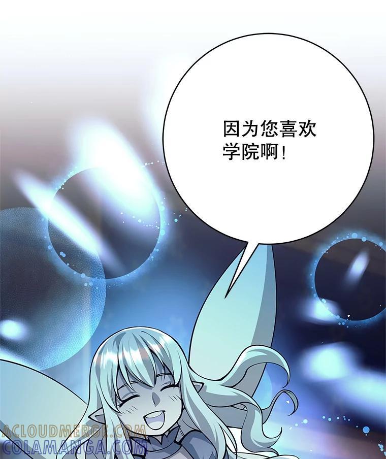 《这个勇士我不干了》54.抓住把柄 第129页
