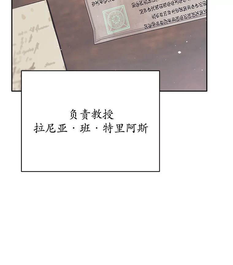 《这个勇士我不干了》54.抓住把柄 第139页