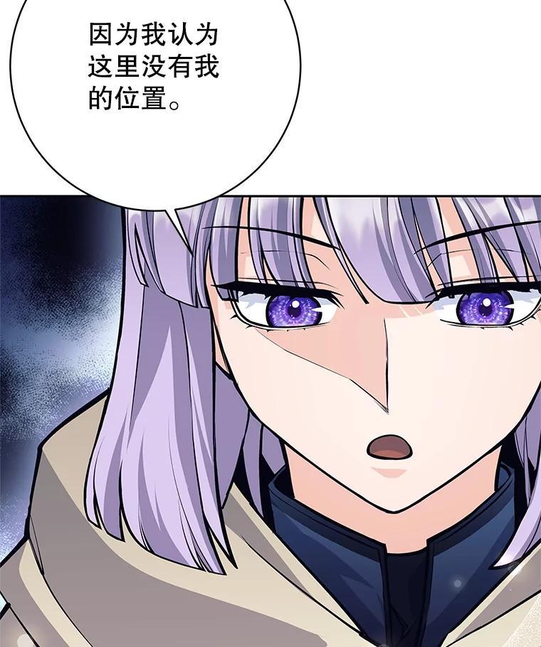 《这个勇士我不干了》54.抓住把柄 第10页