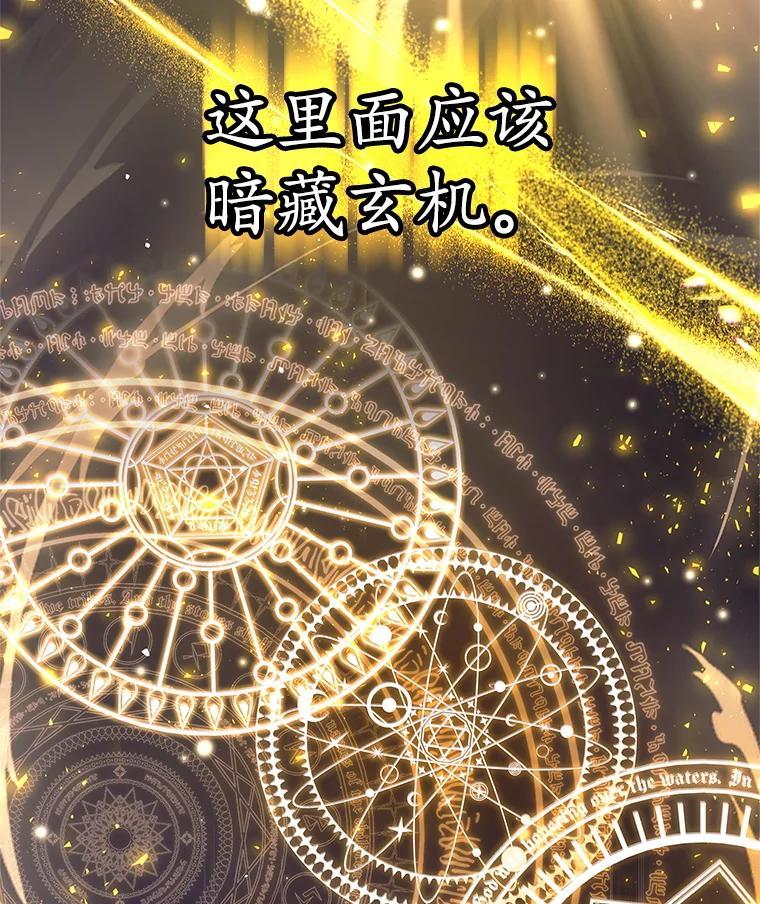 《这个勇士我不干了》54.抓住把柄 第40页